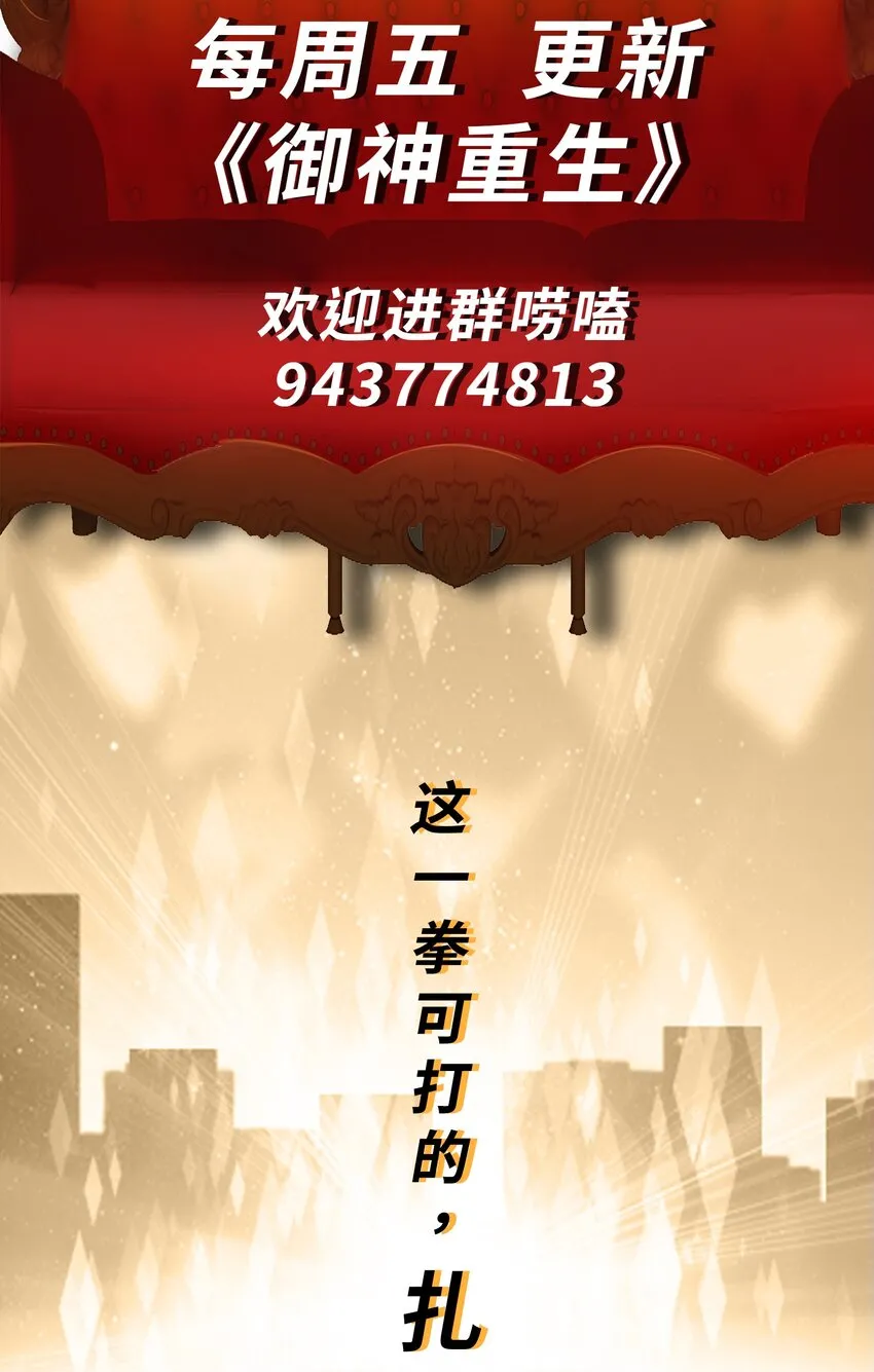 第20话 送你一拳 第56页
