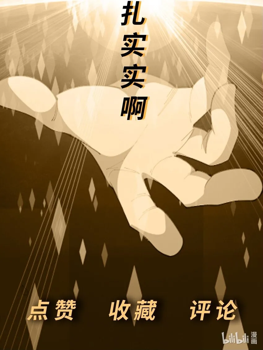 第20话 送你一拳 第57页