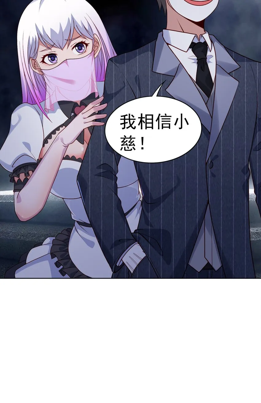 第22话 其名为“道 第15页