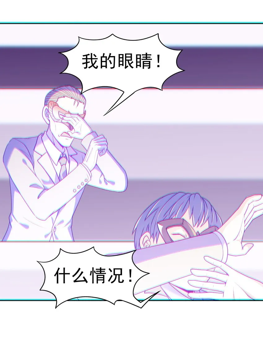 第22话 其名为“道 第44页