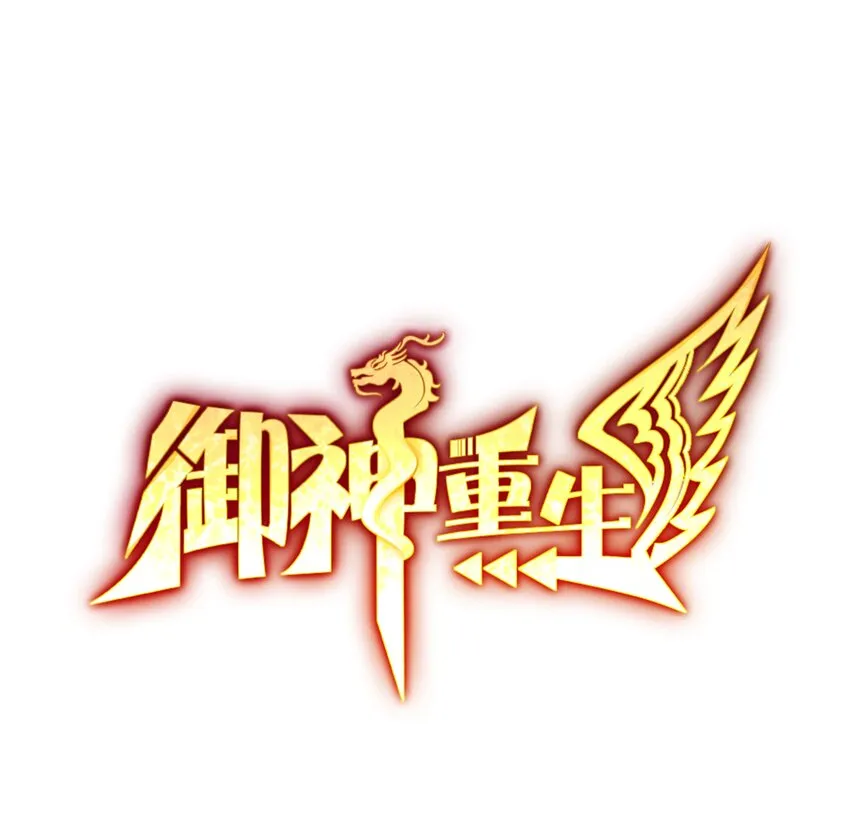 第23话 地下之王 第1页