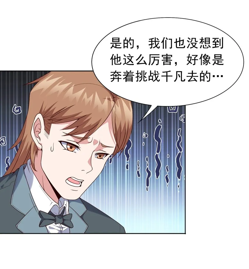 第23话 地下之王 第5页