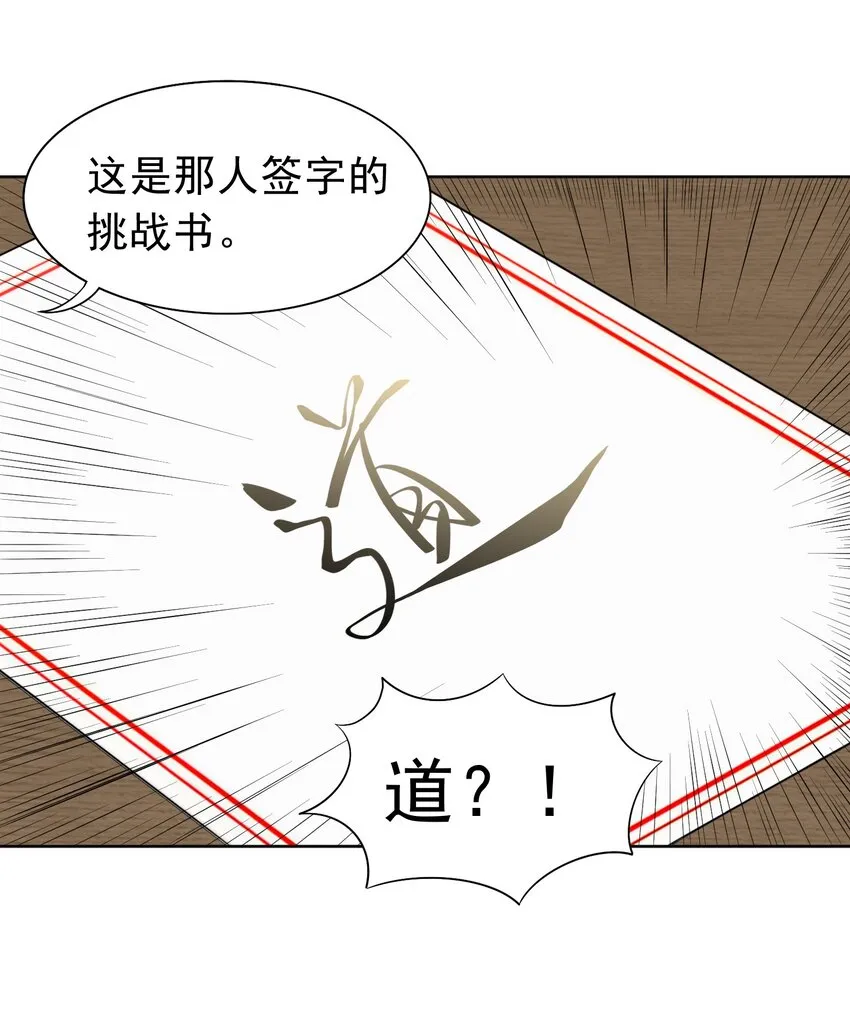 第23话 地下之王 第8页