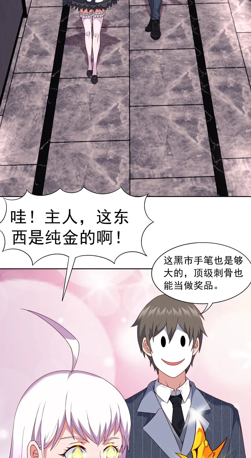 第23话 地下之王 第10页