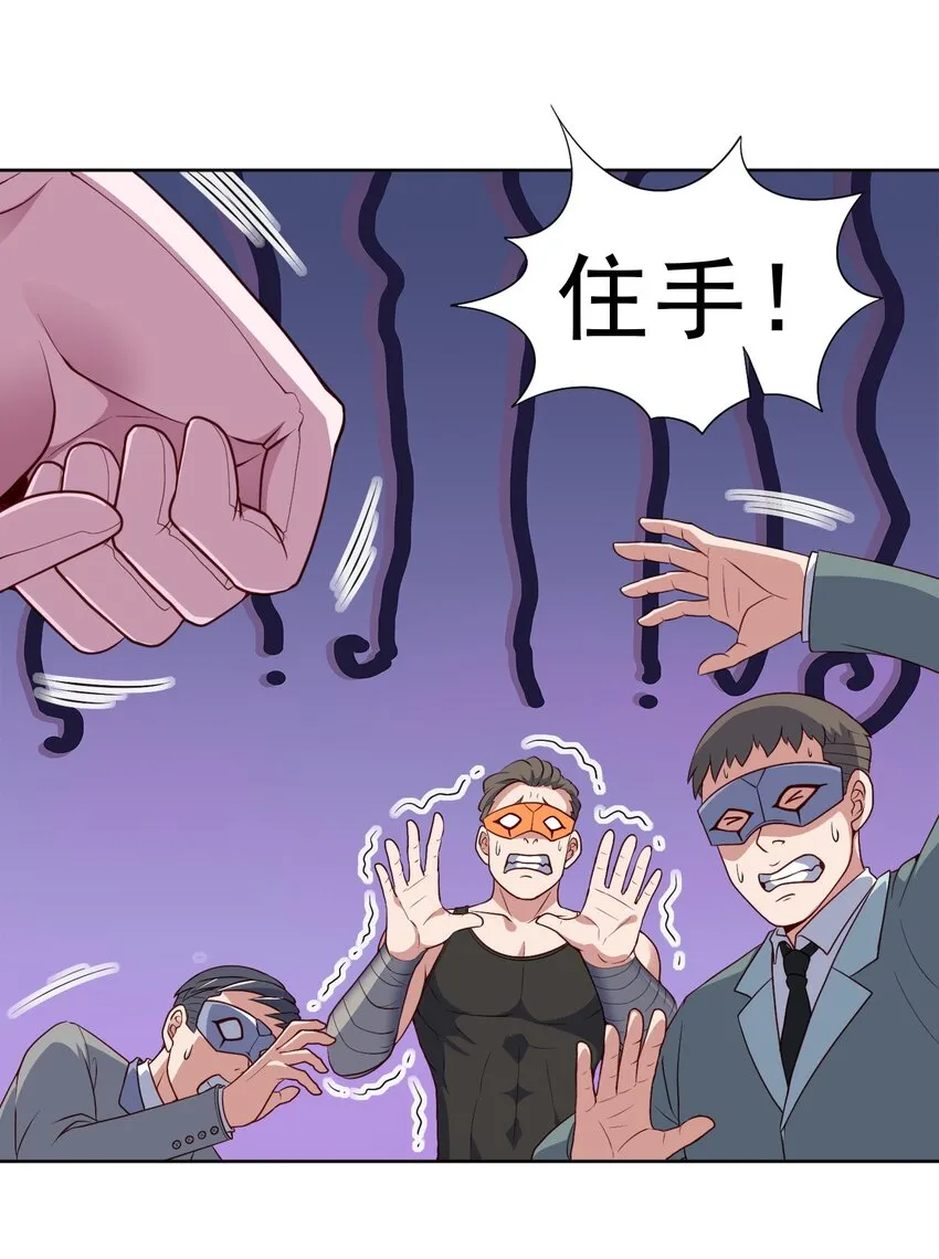 第23话 地下之王 第21页