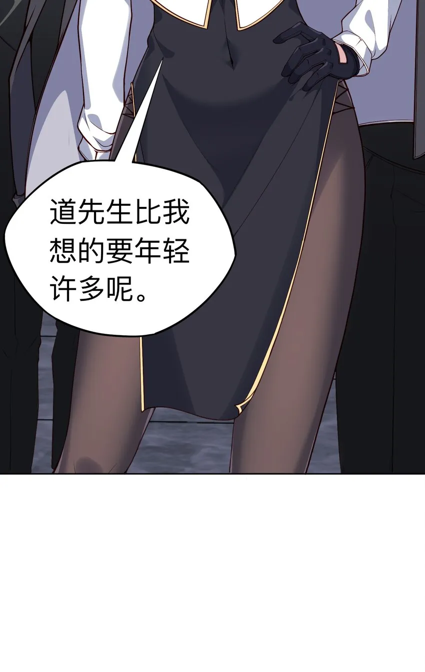 第23话 地下之王 第24页