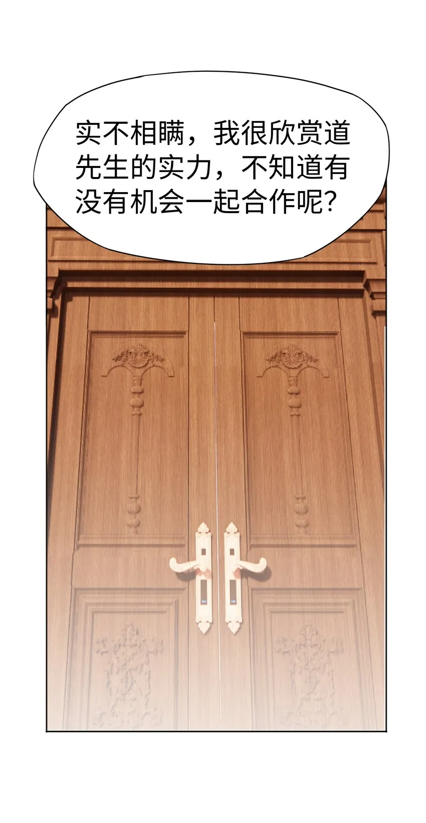 第23话 地下之王 第26页
