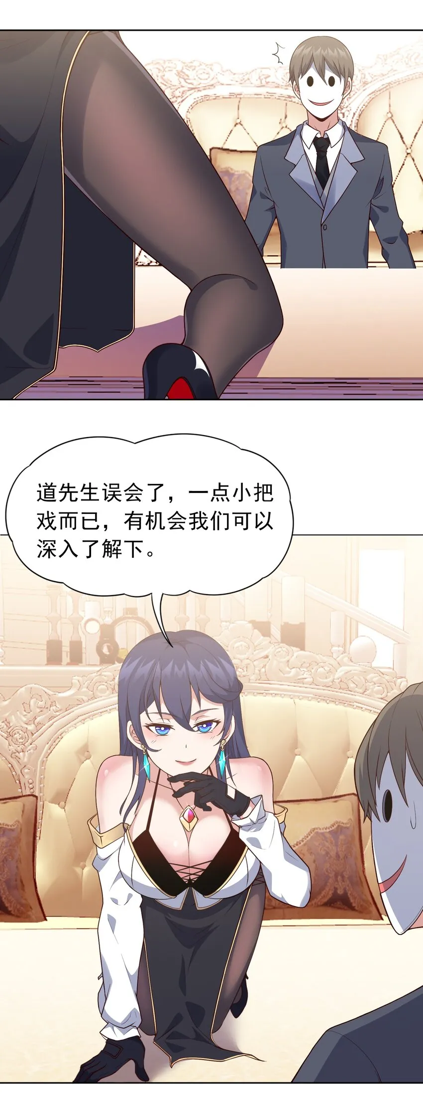 第23话 地下之王 第31页
