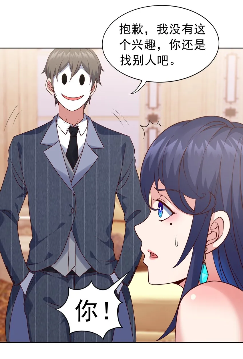第23话 地下之王 第33页