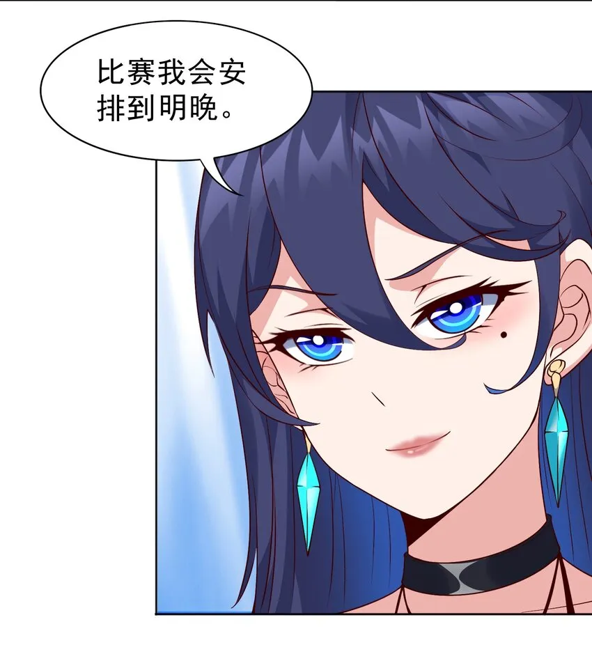 第23话 地下之王 第35页