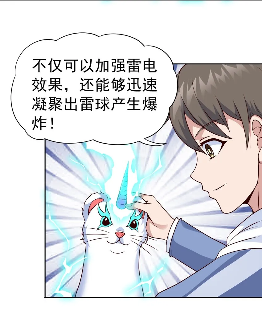 第23话 地下之王 第39页