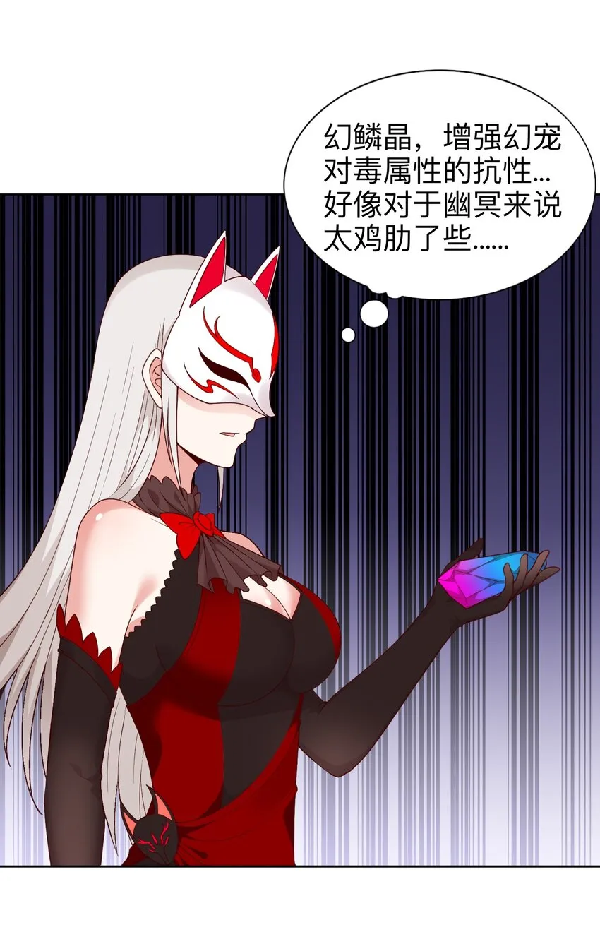 第23话 地下之王 第42页