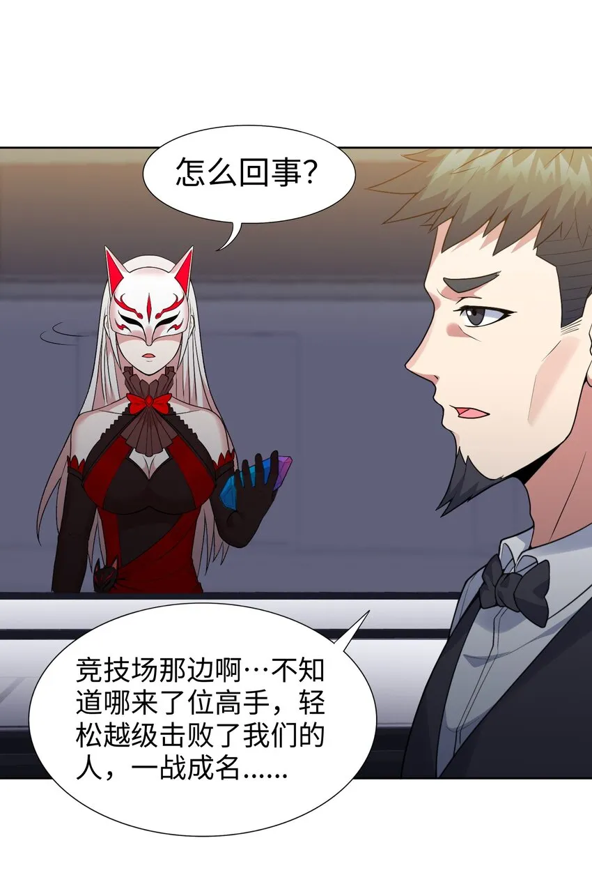 第23话 地下之王 第44页
