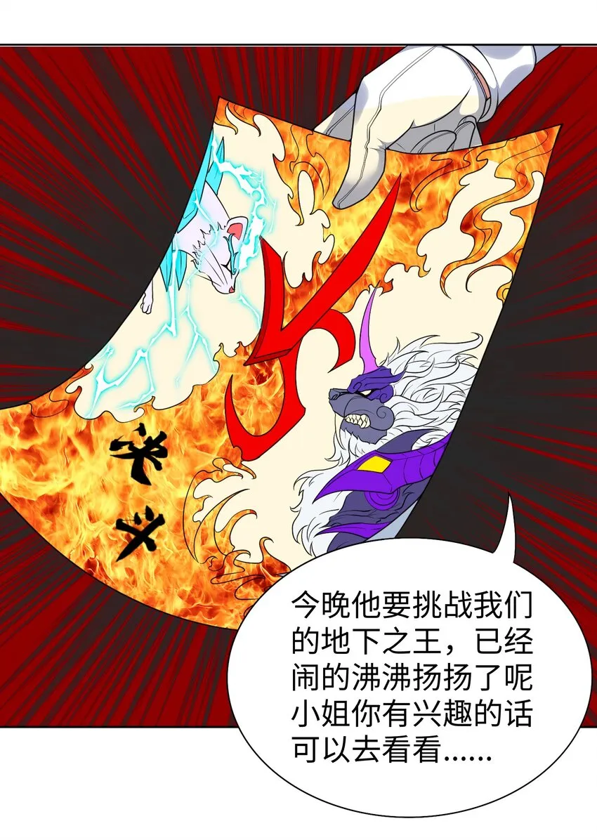 第23话 地下之王 第45页
