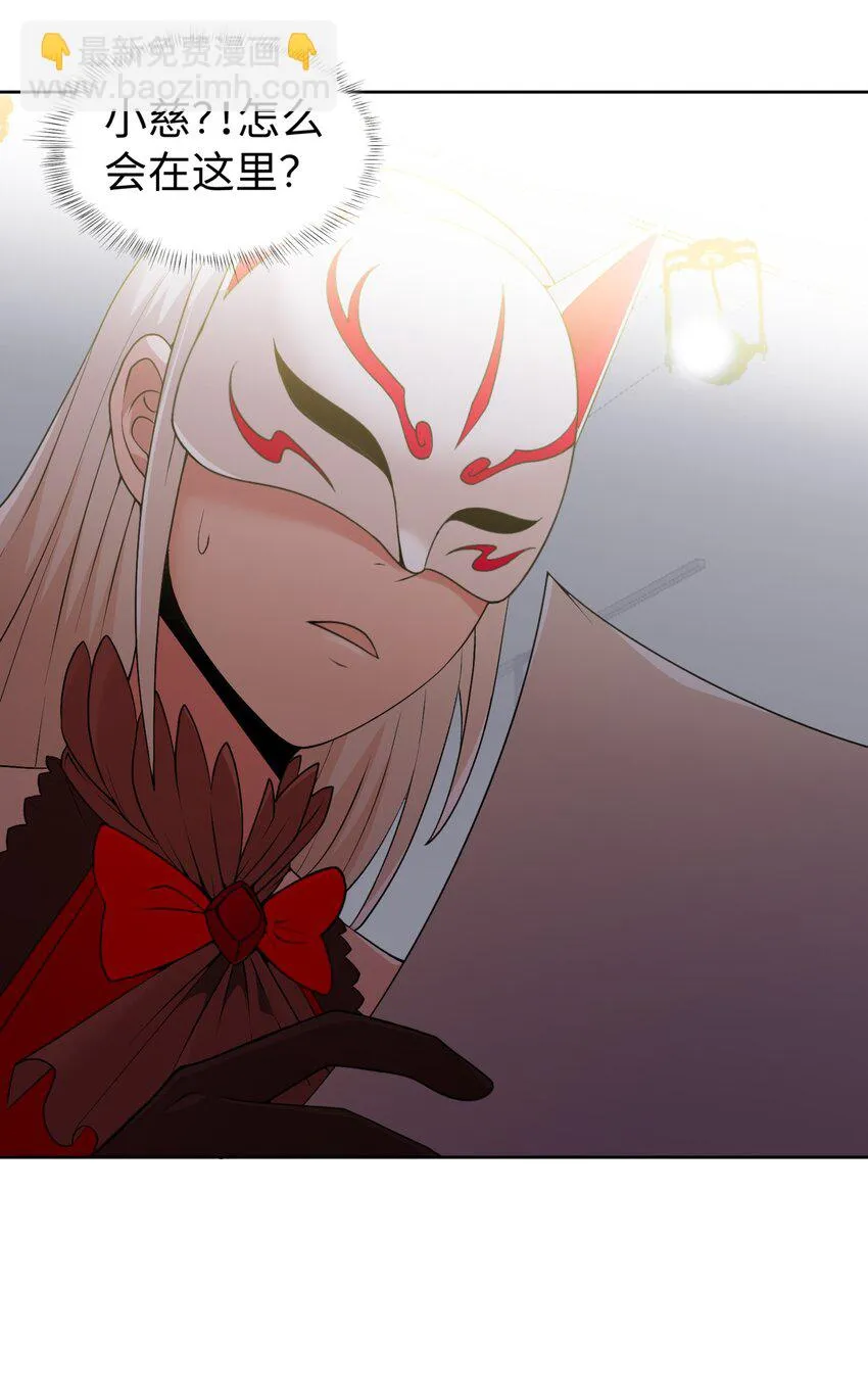第23话 地下之王 第46页