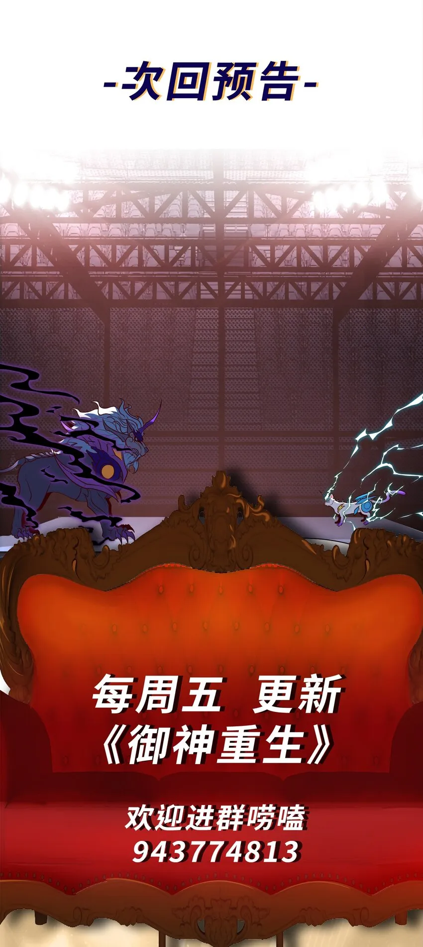 第23话 地下之王 第51页