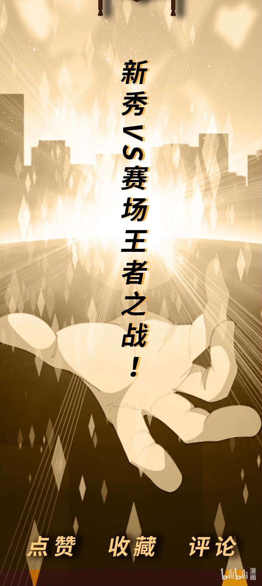 第23话 地下之王 第52页