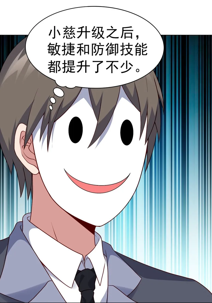 第24话 混沌之境 第19页