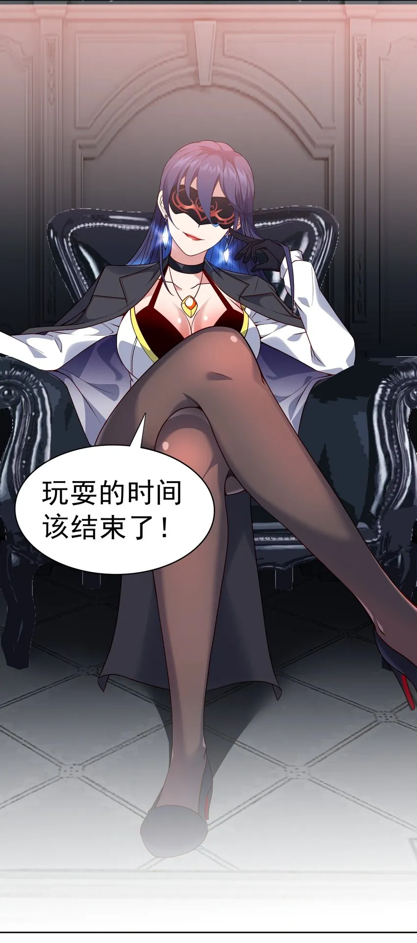 第24话 混沌之境 第20页
