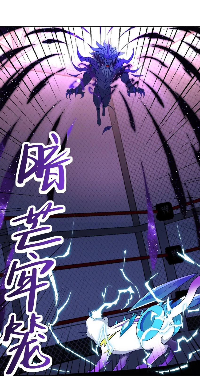 第24话 混沌之境 第22页