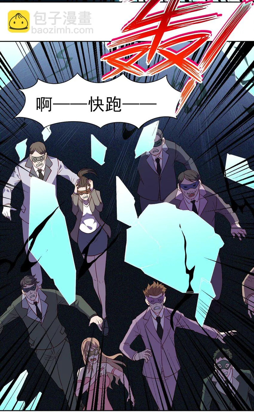 第24话 混沌之境 第36页