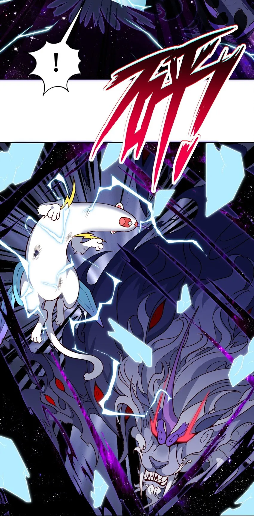 第24话 混沌之境 第40页