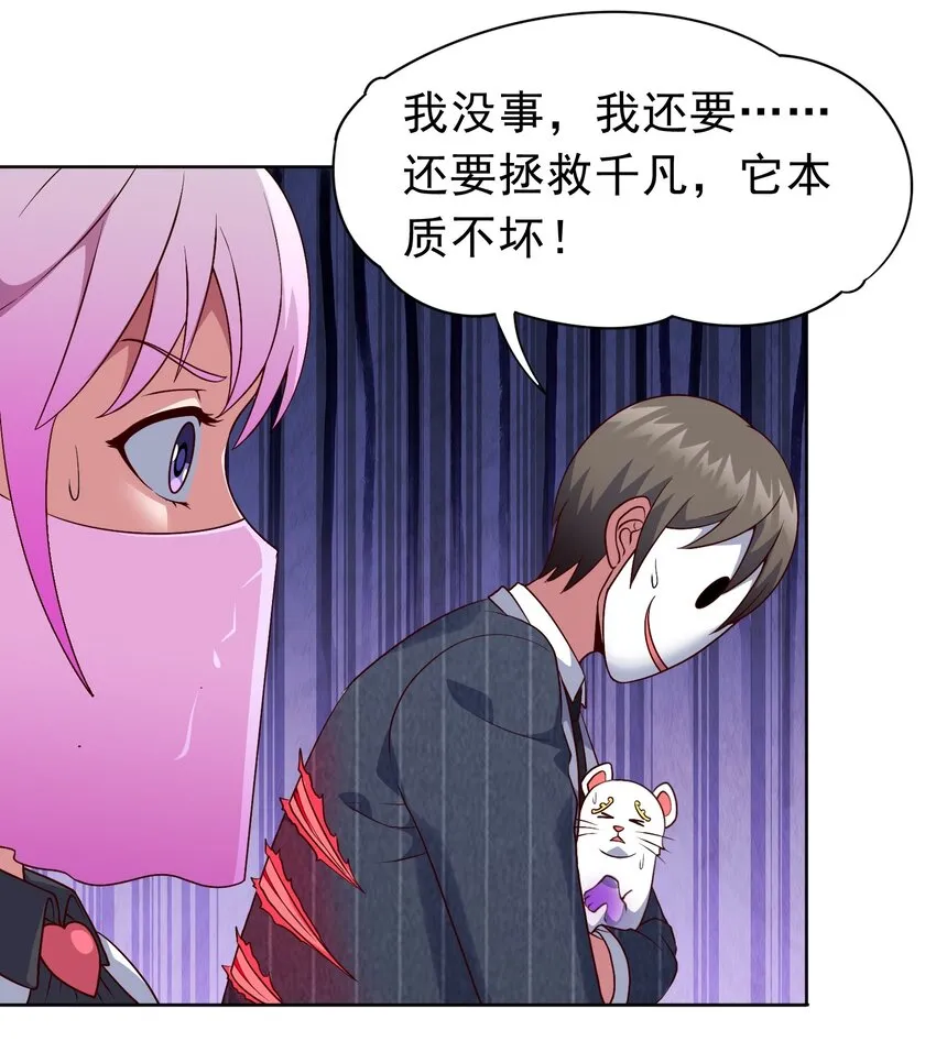第24话 混沌之境 第48页