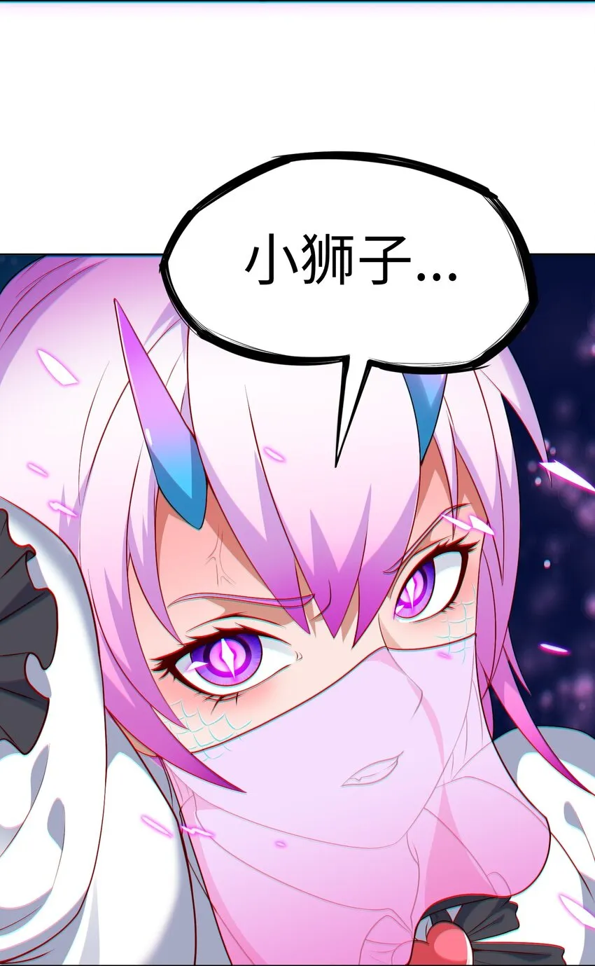第24话 混沌之境 第54页