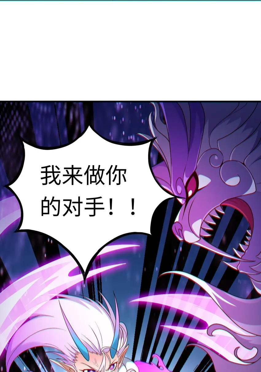 第24话 混沌之境 第55页