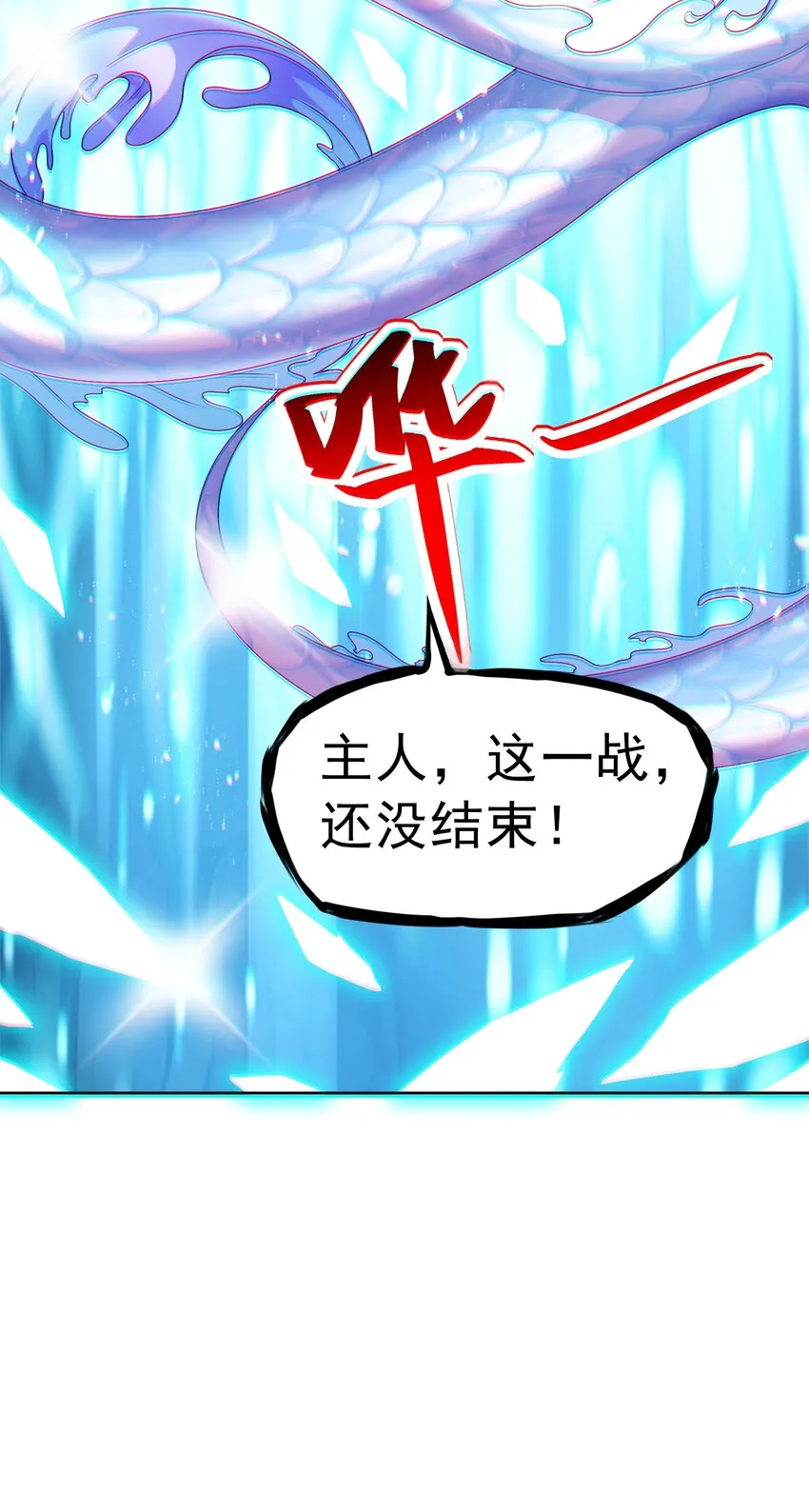 第24话 混沌之境 第59页