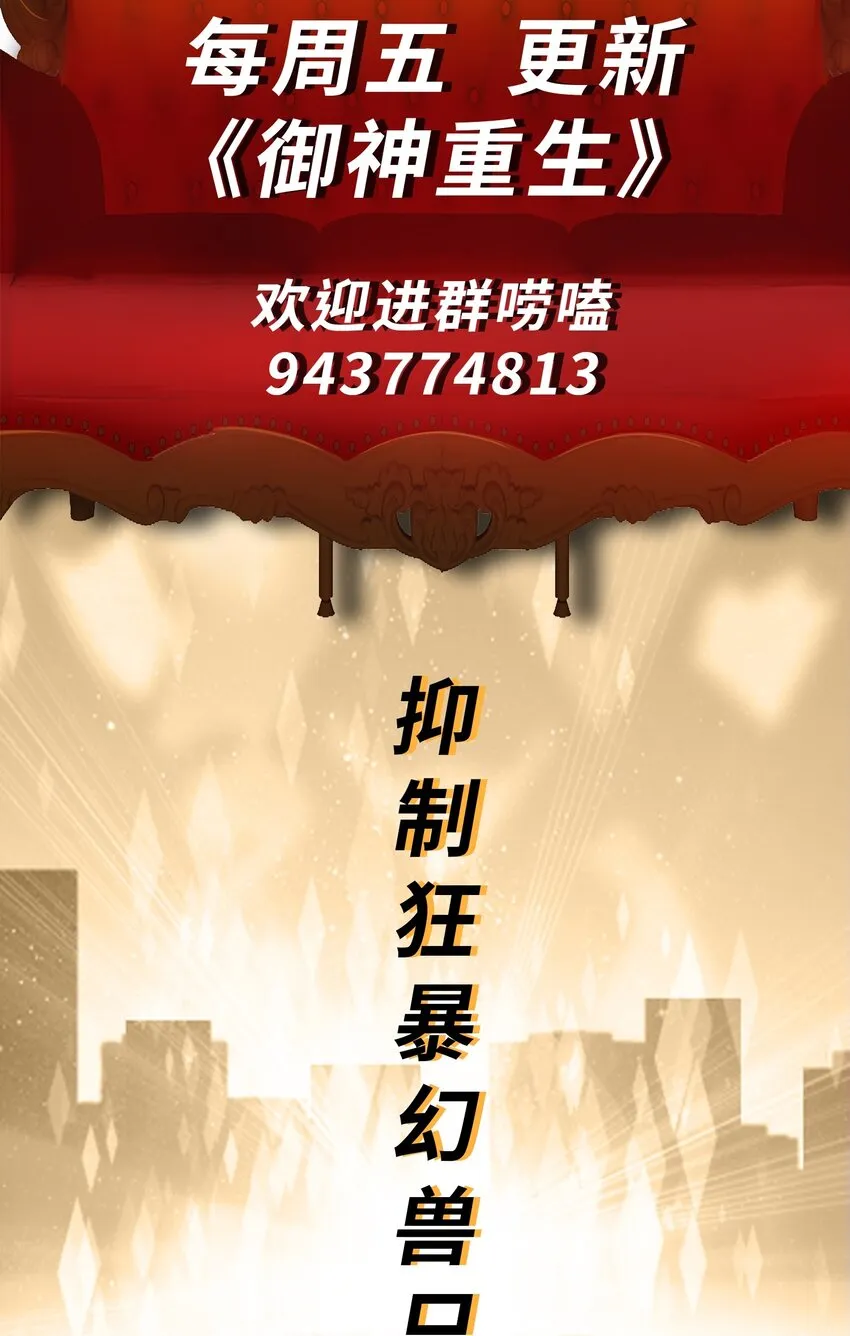 第24话 混沌之境 第61页