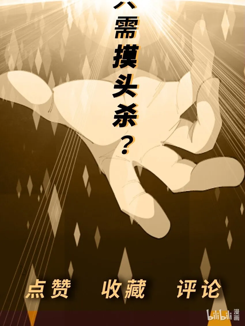 第24话 混沌之境 第62页