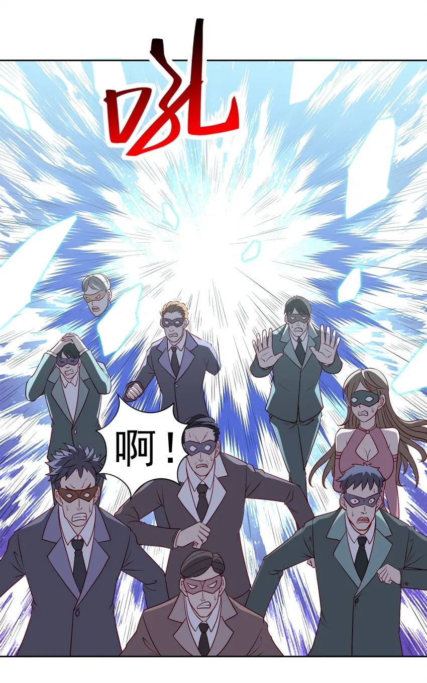 第25话 云上审判 第3页