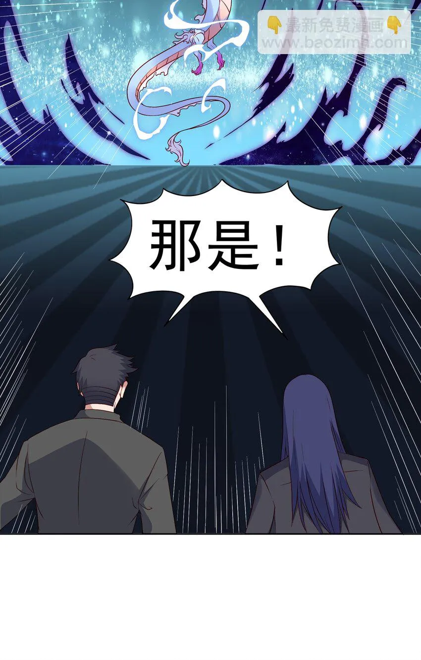 第25话 云上审判 第7页