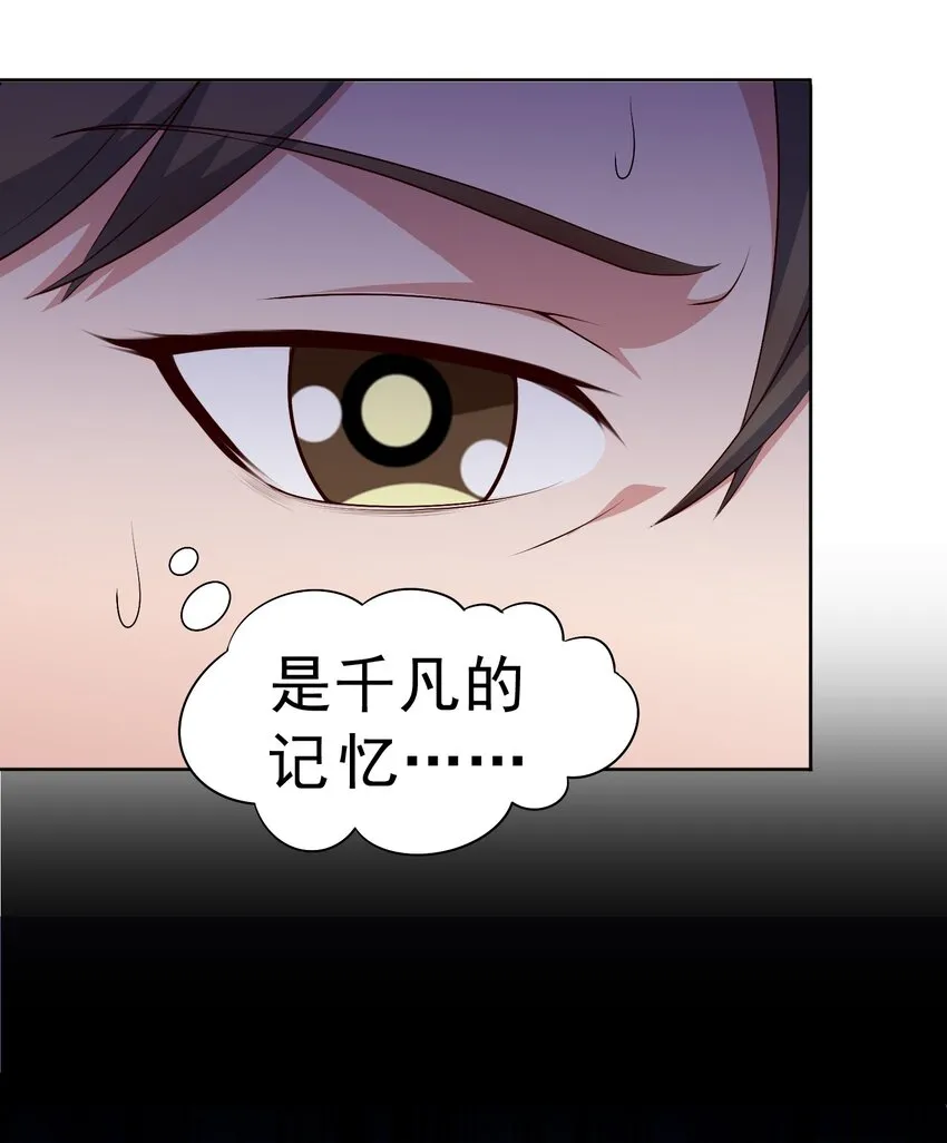 第25话 云上审判 第27页