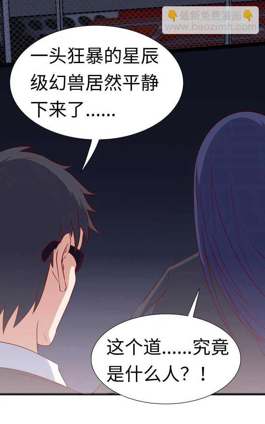 第25话 云上审判 第39页
