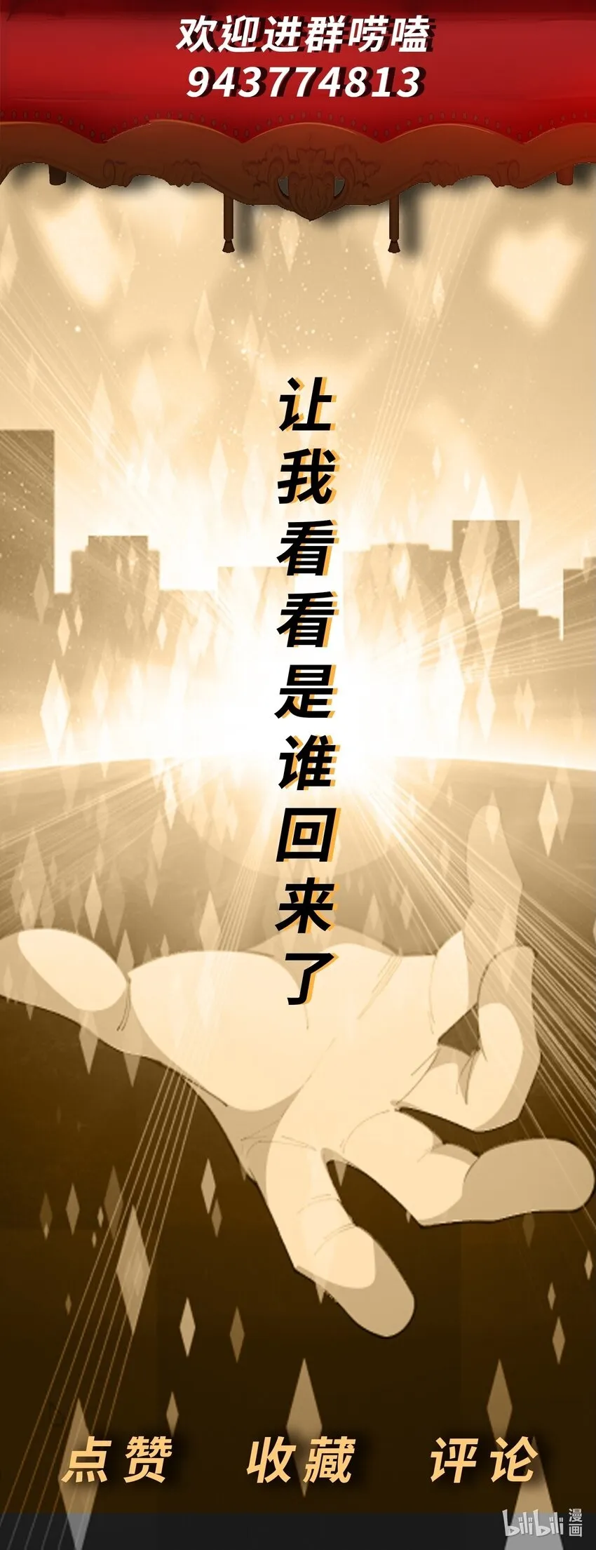 第25话 云上审判 第60页