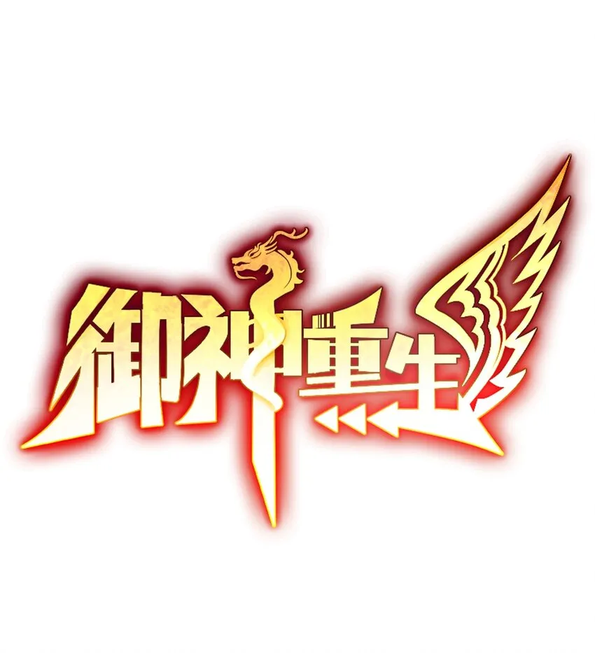 第26话 覆灭黑市 第1页