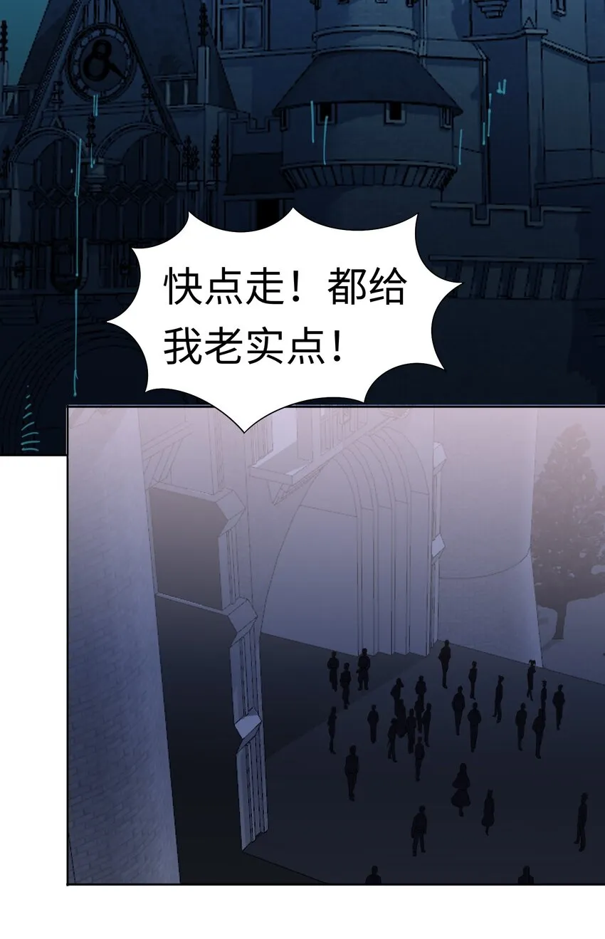 第26话 覆灭黑市 第4页