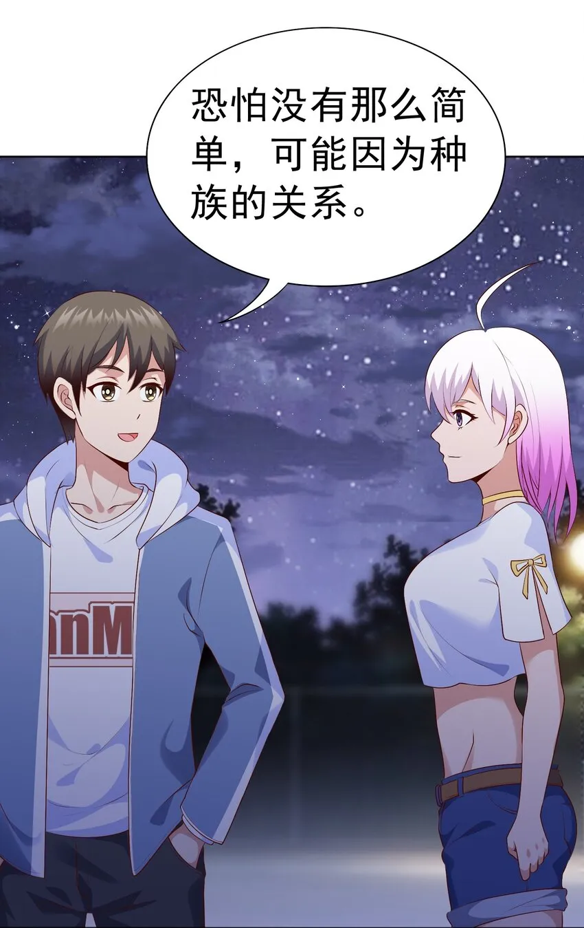 第26话 覆灭黑市 第20页