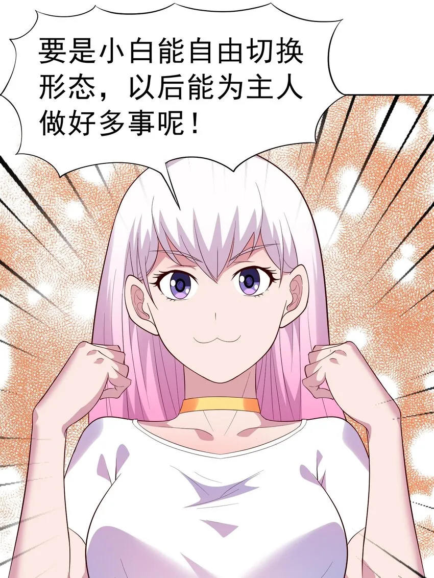 第26话 覆灭黑市 第24页