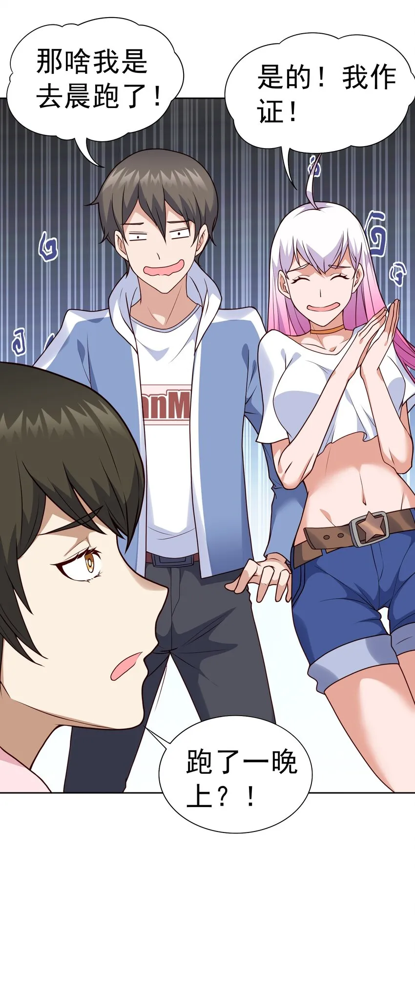 第26话 覆灭黑市 第30页