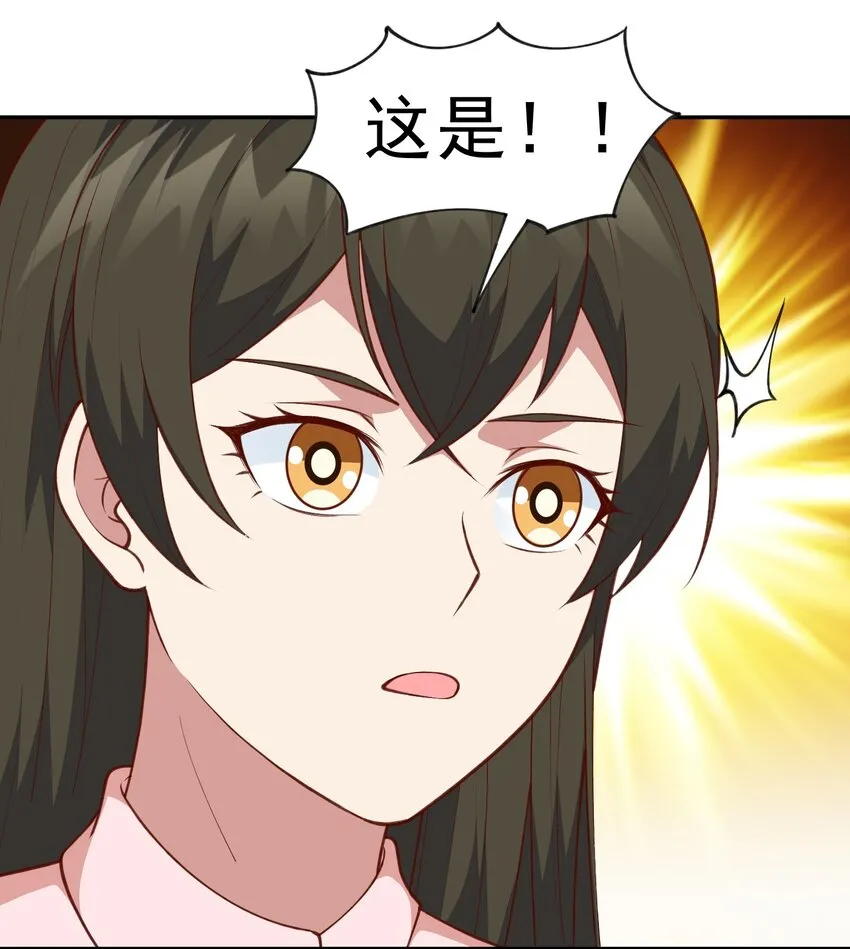 第26话 覆灭黑市 第31页