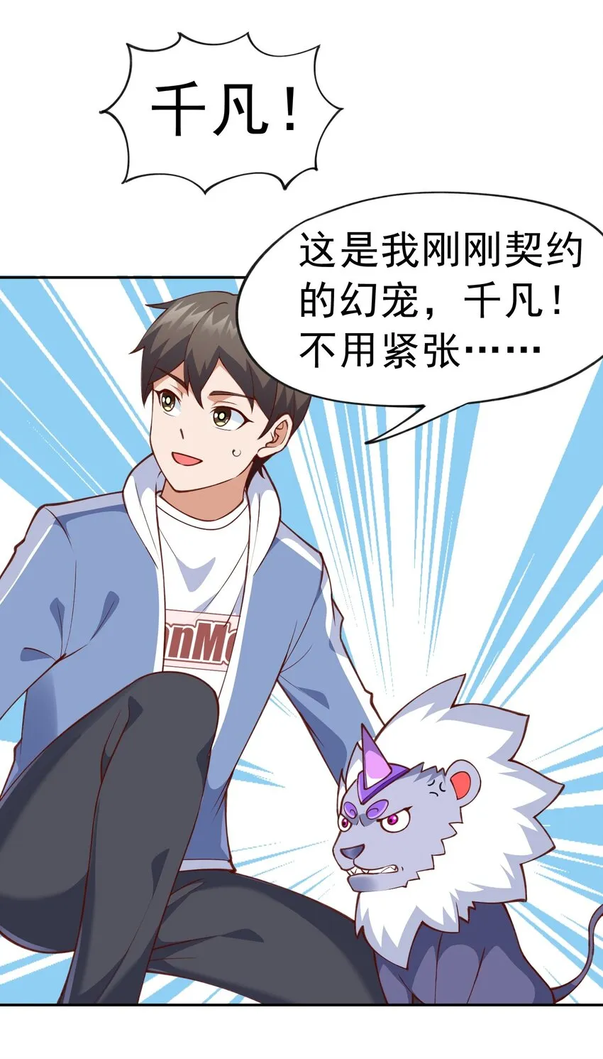 第26话 覆灭黑市 第33页