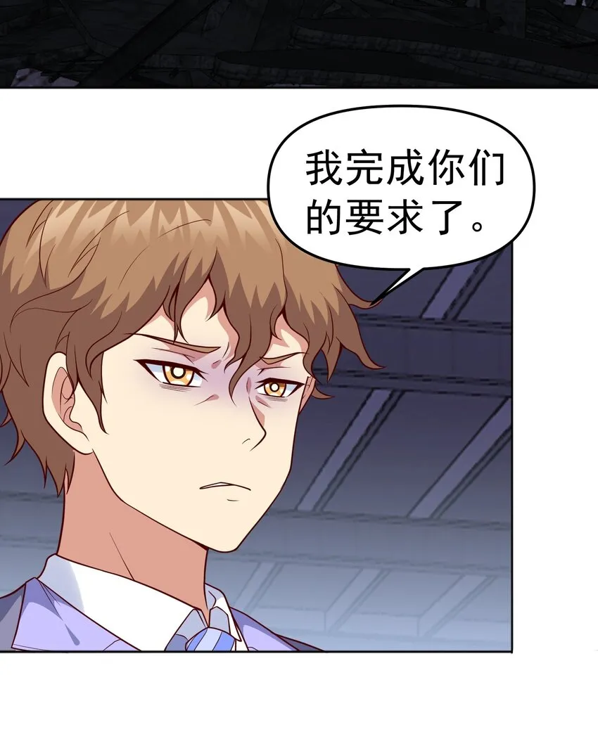 第26话 覆灭黑市 第38页