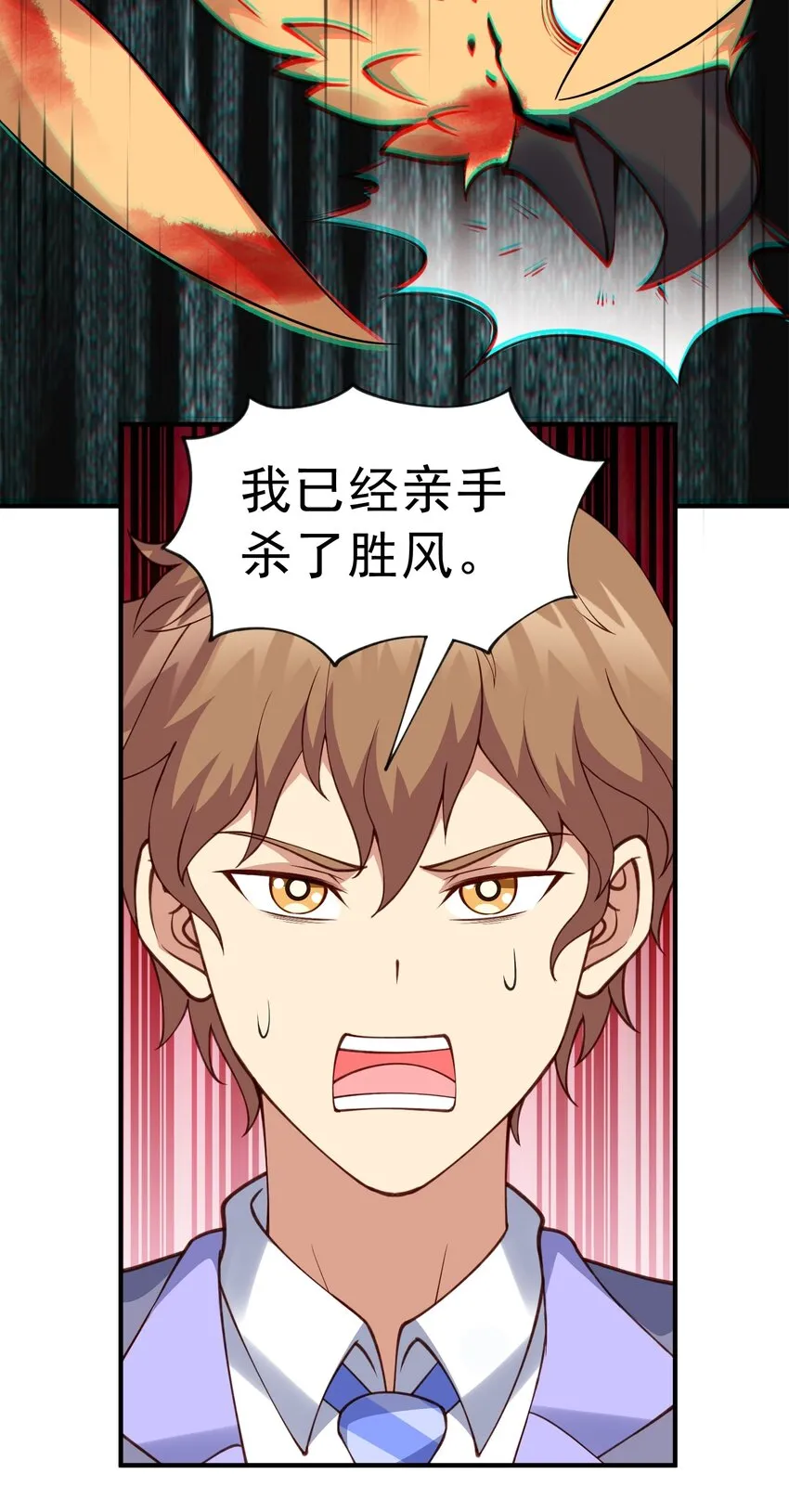 第26话 覆灭黑市 第41页