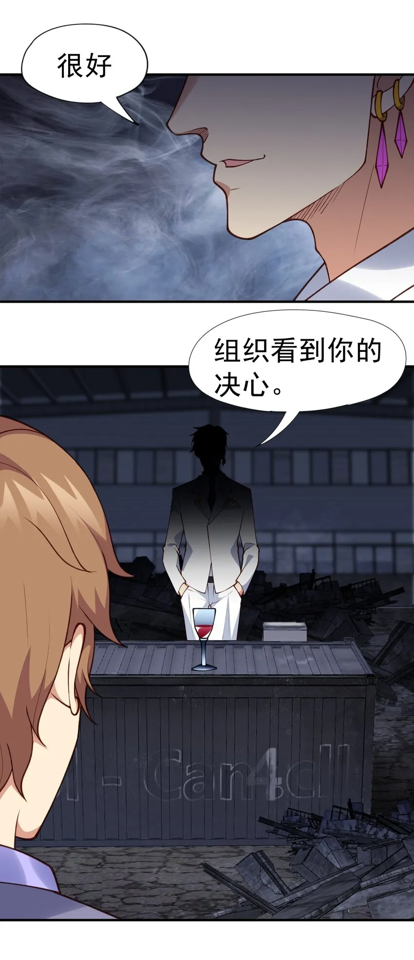 第26话 覆灭黑市 第42页