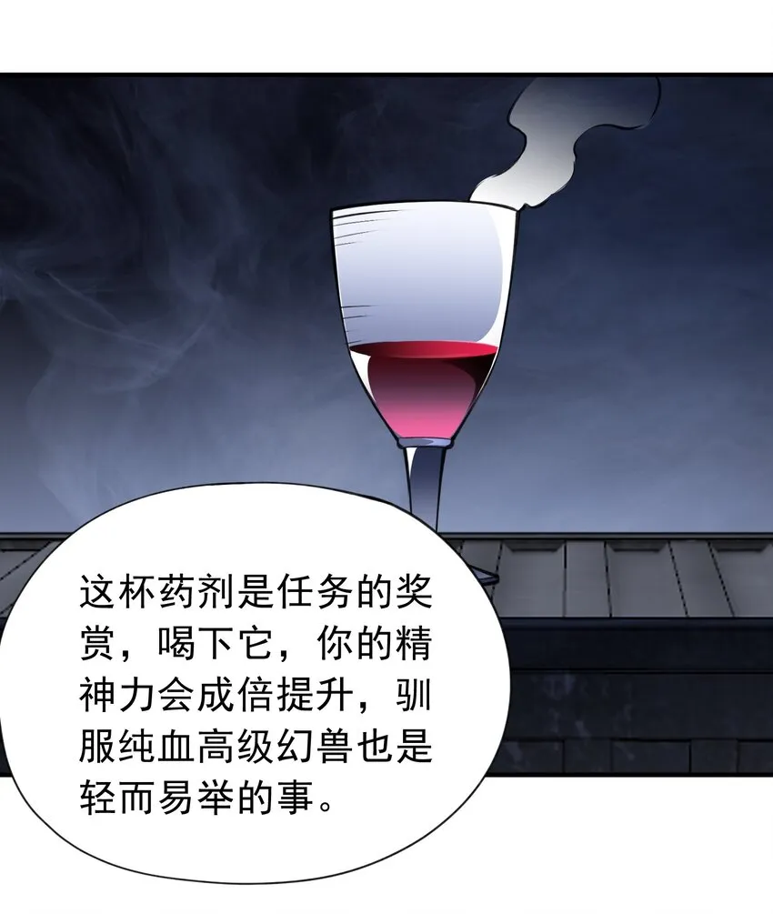 第26话 覆灭黑市 第43页
