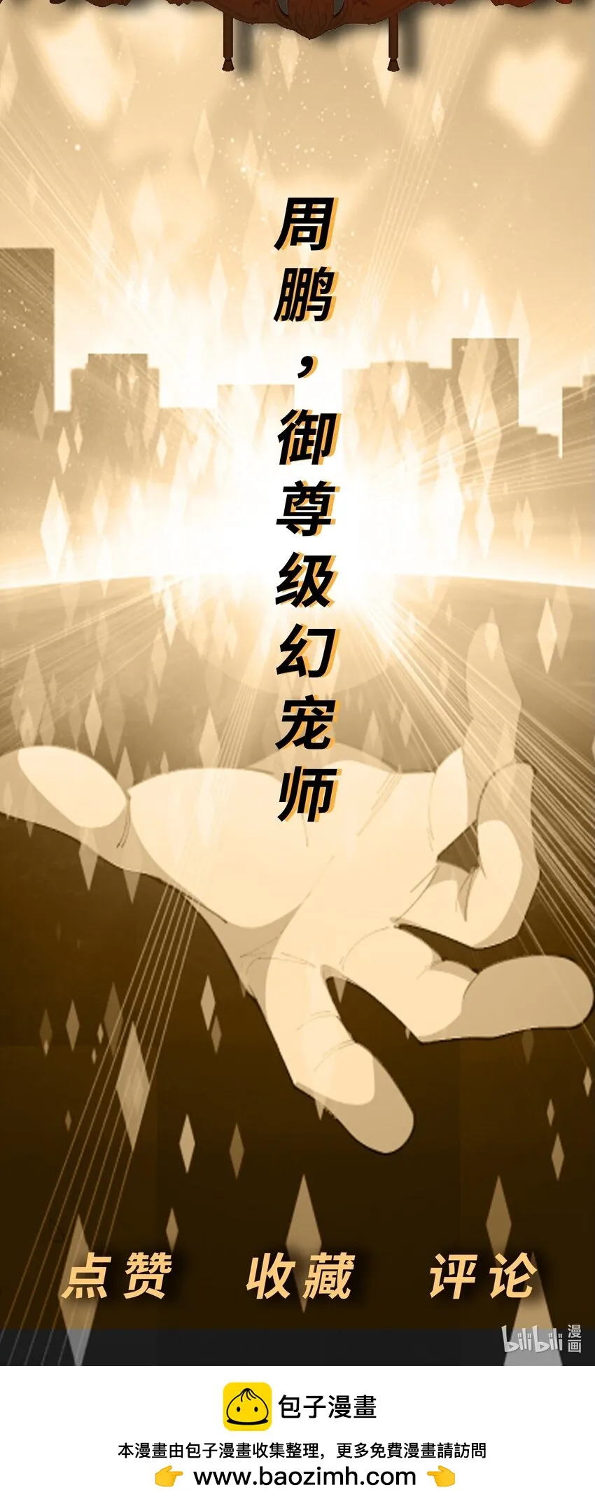 第26话 覆灭黑市 第49页