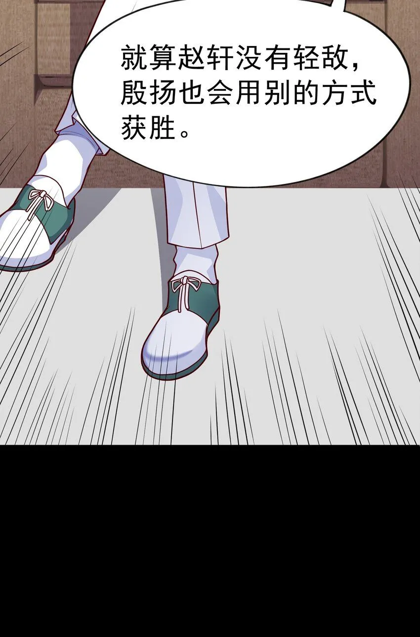 第27话 野外实践，安排！ 第10页